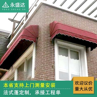 遮阳棚西瓜棚户外折叠门窗阳台半圆弧形伸缩式 商店铺法式 梯形雨篷