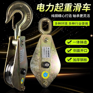 滑车电缆防摔砸吊环滑轮组 A10L电力起重滑轮全钢轴承吊钩式