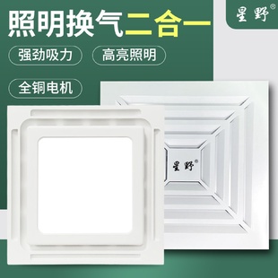 集成吊顶排风扇排气照明二合一排气扇LED灯换气扇卫生间抽风机