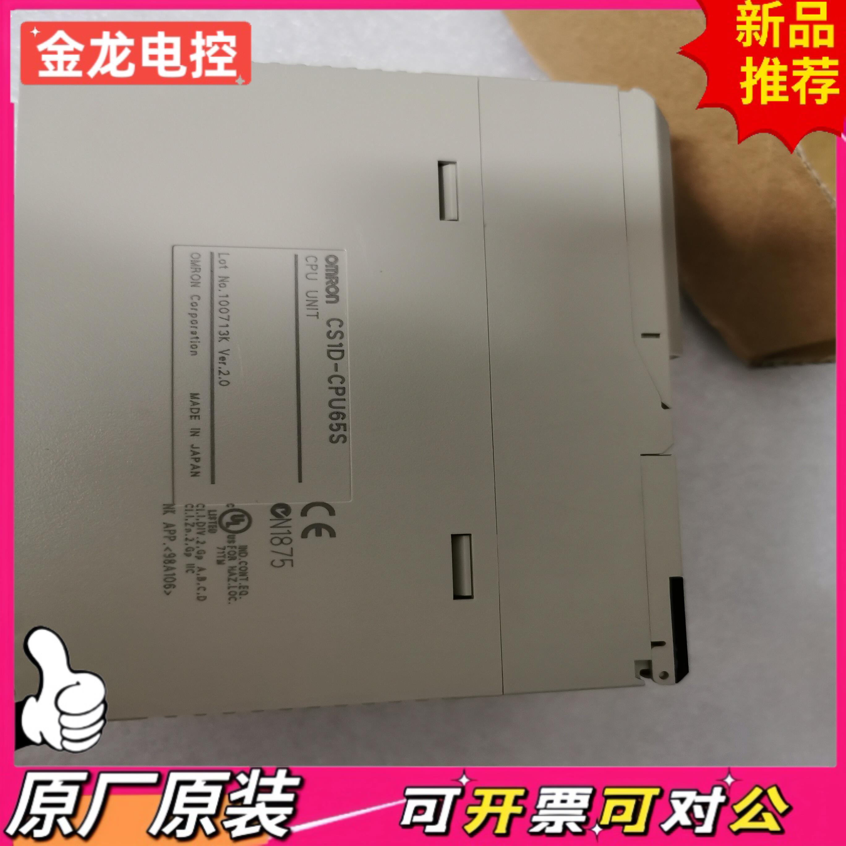 【议价JL】CS1D-CPU65S全新原装
