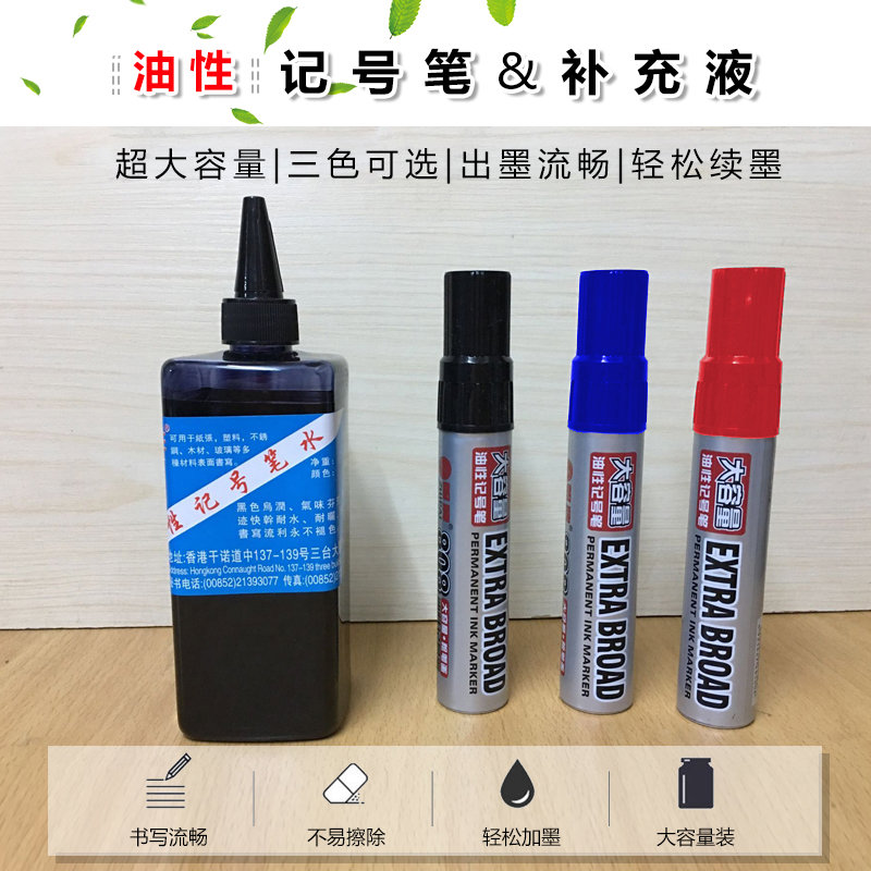 包邮记号笔大号大头特大加粗可加墨水黑色油性不掉色大容量粗