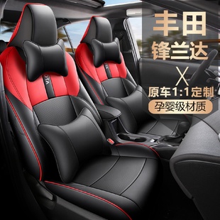 2022款 通用皮椅套透氣 豐田鋒蘭達(dá)專用坐墊汽車座套全包圍四季