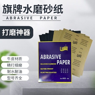 230mm金属抛光金相砂纸 旗牌圆砂纸碟机砂纸表壳抛光打磨230
