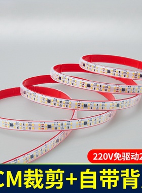 超亮220vled软灯带10cm线条灯线槽装饰自粘楼梯展柜贴片灯条