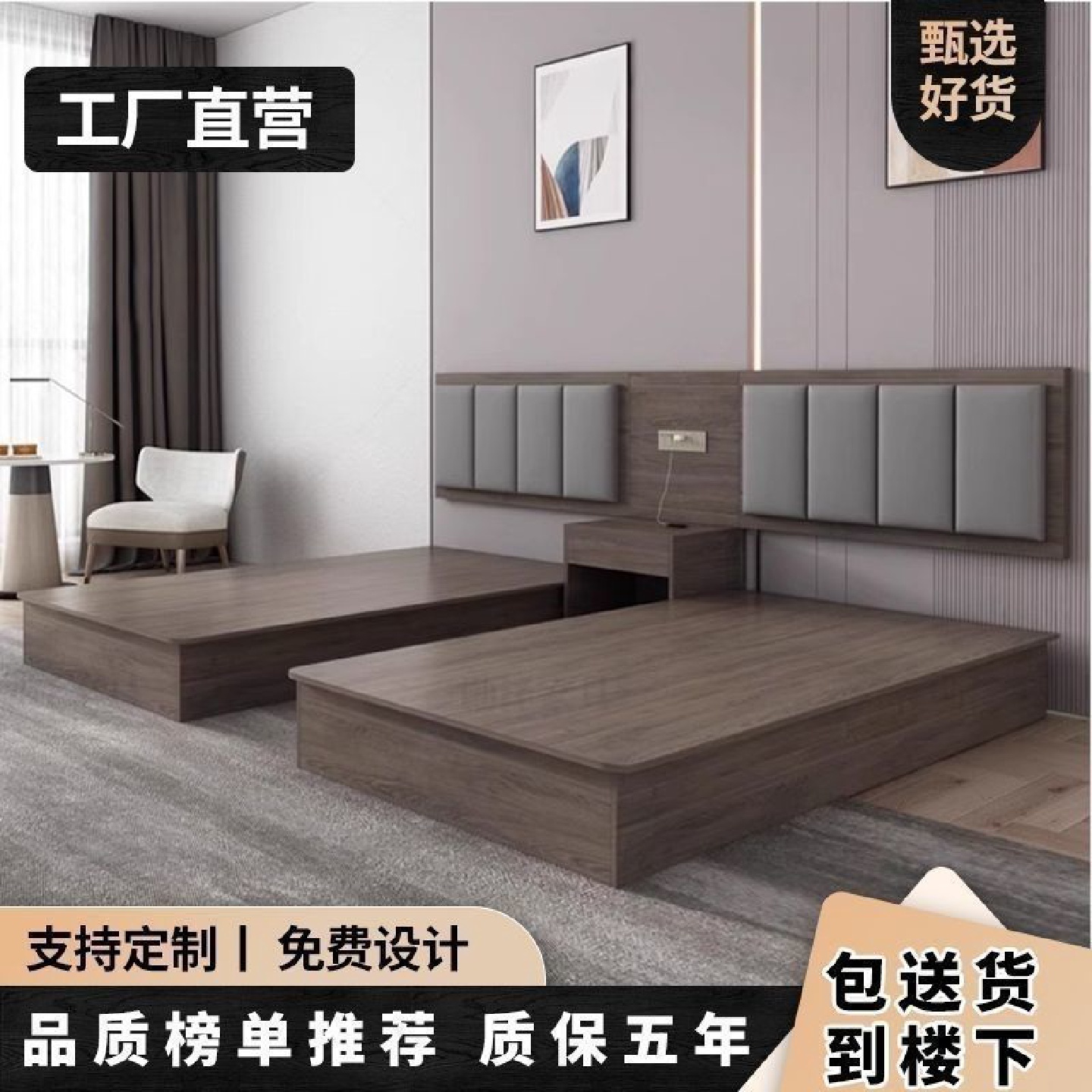 宾馆专用床酒店标间成套家具公寓板式床民宿全套出租房简易双人床