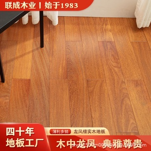 龙凤檀原木地板俗称二翅豆实木柚木紫檀家用耐磨直销纯实木