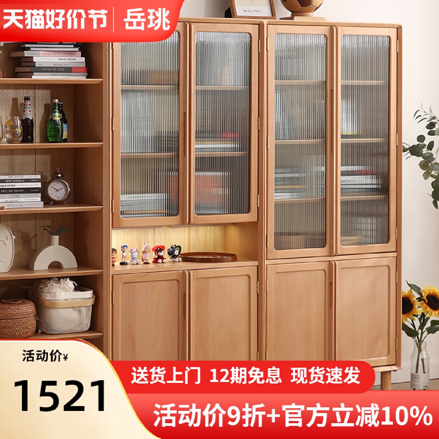 A9L玻璃书柜全实木置物柜日式书架榉木书房落地整墙客厅餐边柜子