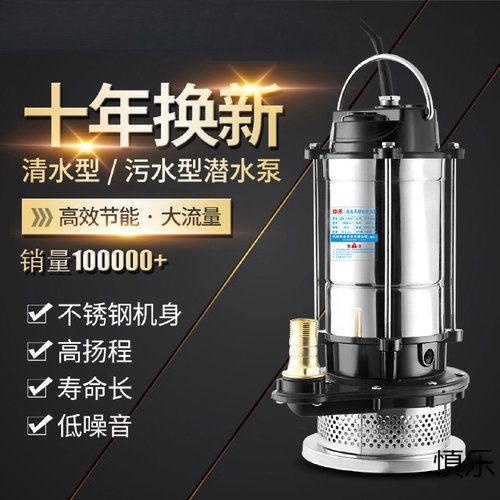 潜水泵家用抽水小型抽水机高扬程农用灌溉排污深井污水泵井水