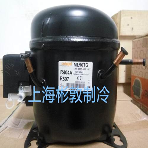 芬芳cubigel冷柜 冰箱展示柜压缩机ML80TG  ML90TG MX18TG MP12T*