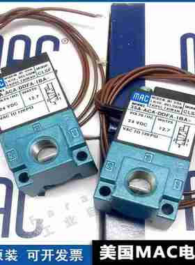 议价-全新原装美国MAC高频电磁阀35A-ACA-DDBA-1BA/DDbAA/DDFA