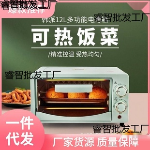 小型微波炉一人微波炉家用小型宿舍网红热饭小号迷你一体单人
