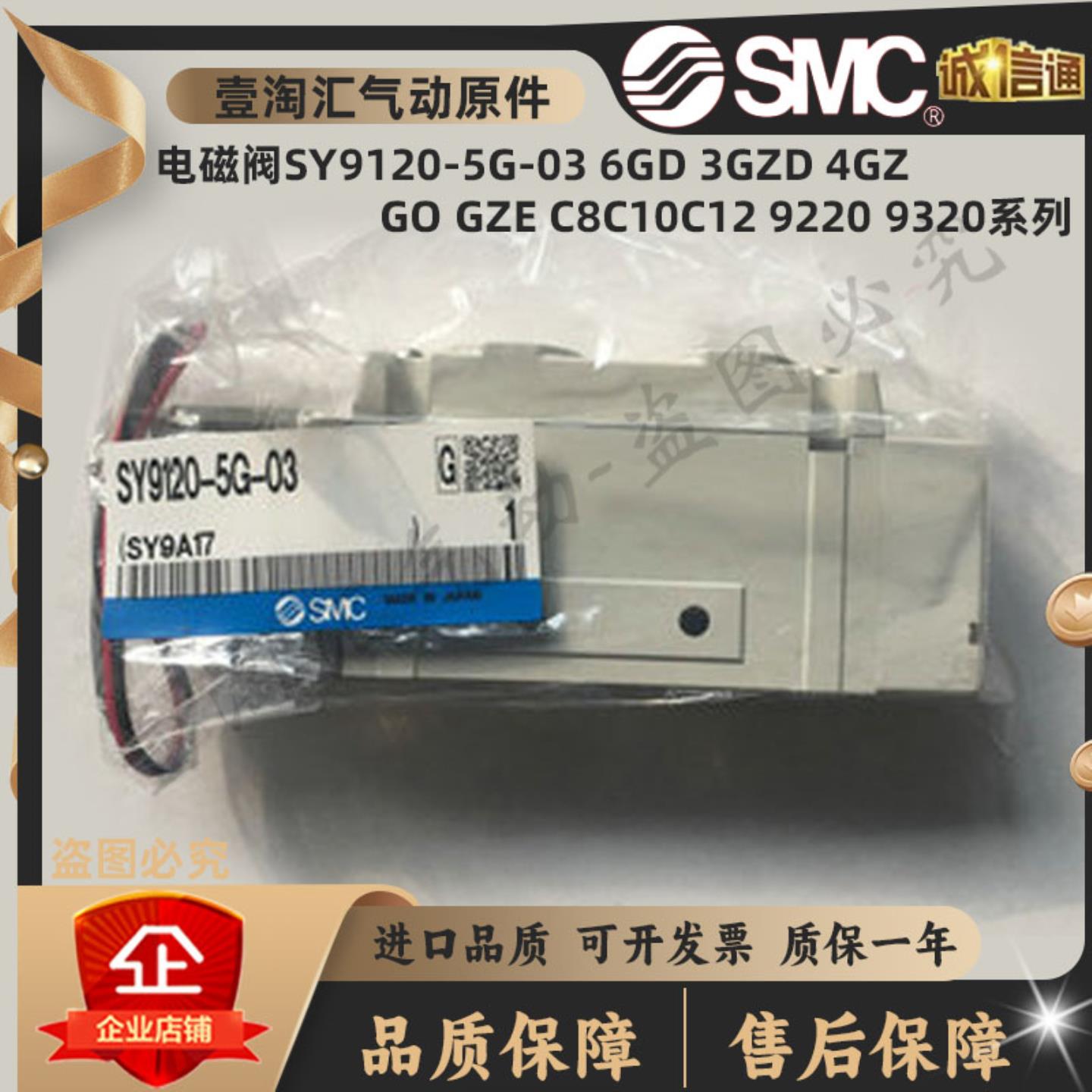 议价-SMC电磁阀SY9120X-5G-03922093206GD3GZD4GZGOGZEC8C10C1