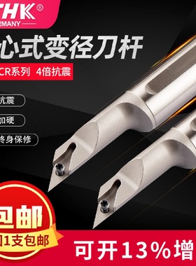 高速钢H16K-FSVJCR1193度变径内径数控刀杆抗震内孔车刀杆