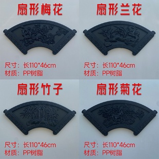 饰照壁树脂浮雕文化墙影背墙装 扇形梅兰竹菊塑料墙饰影壁墙装 饰品