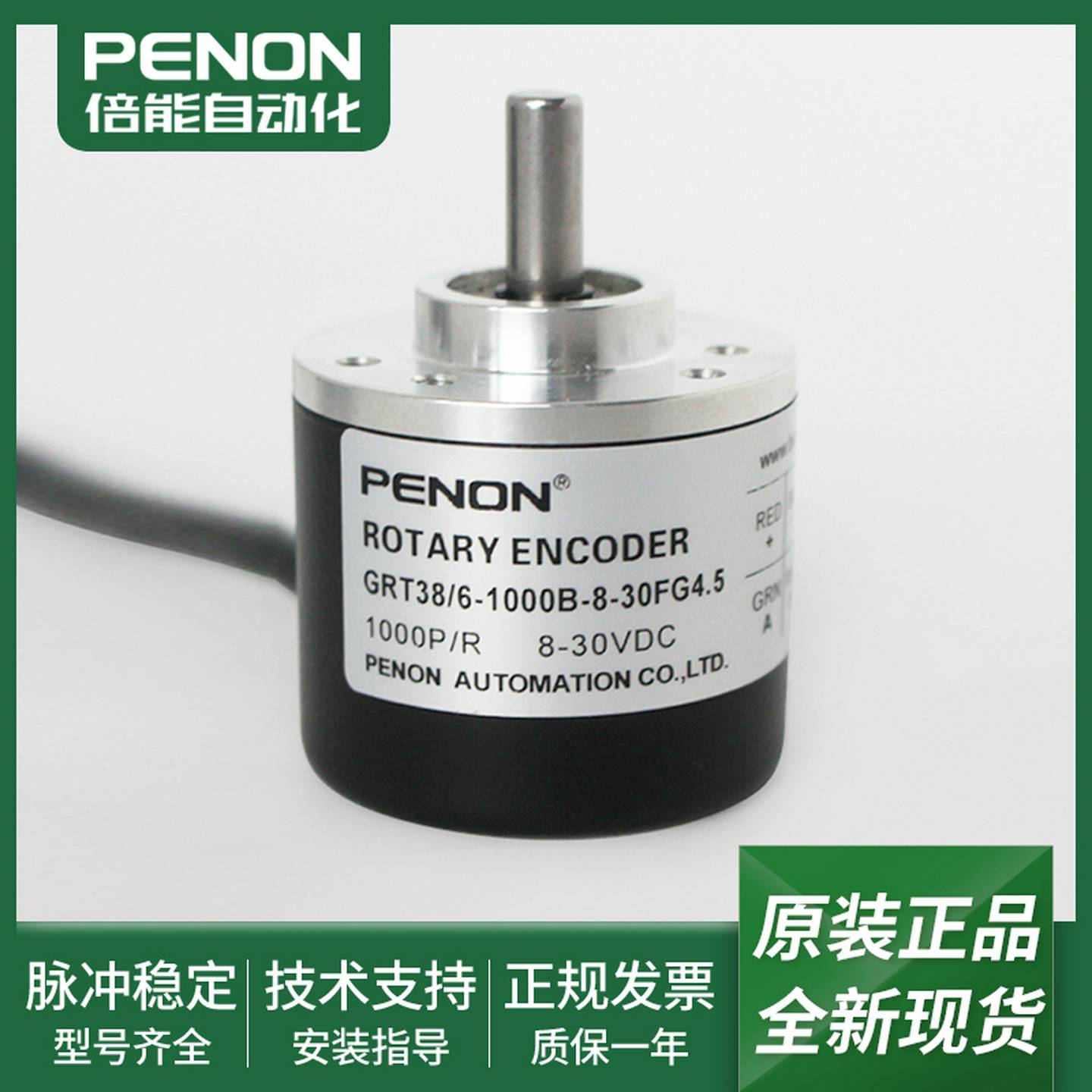 议价-GRT38/6-1000B-8o-30FG4.5旋转编码器GRTSZ38/6-1000B-8-3