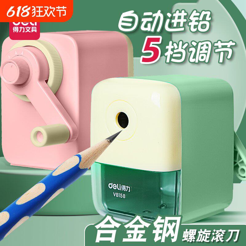 得力手摇转笔刀卷笔刀儿童小学生专用铅笔全自动充电削笔刀削