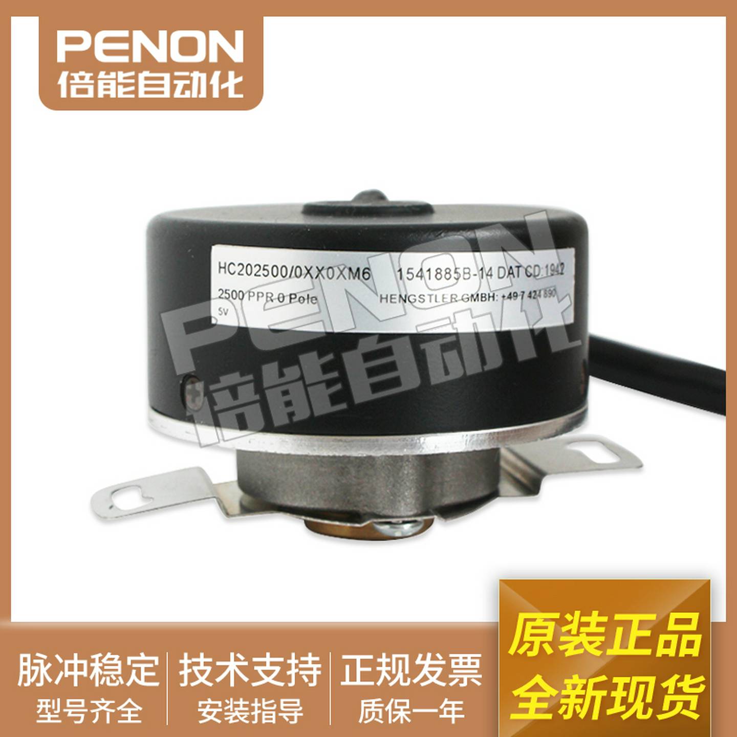 议价-光电旋转编码器HC202500/0XX0AJ2/0XX0XJ2/0XX0XK9/0XX0XM6