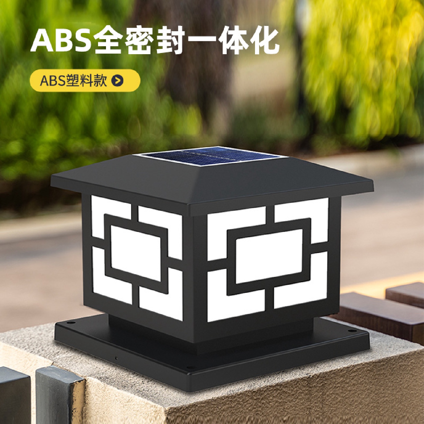 批发太阳能围墙柱头灯庭院柱子门墩墙头户外防水家用照明装饰