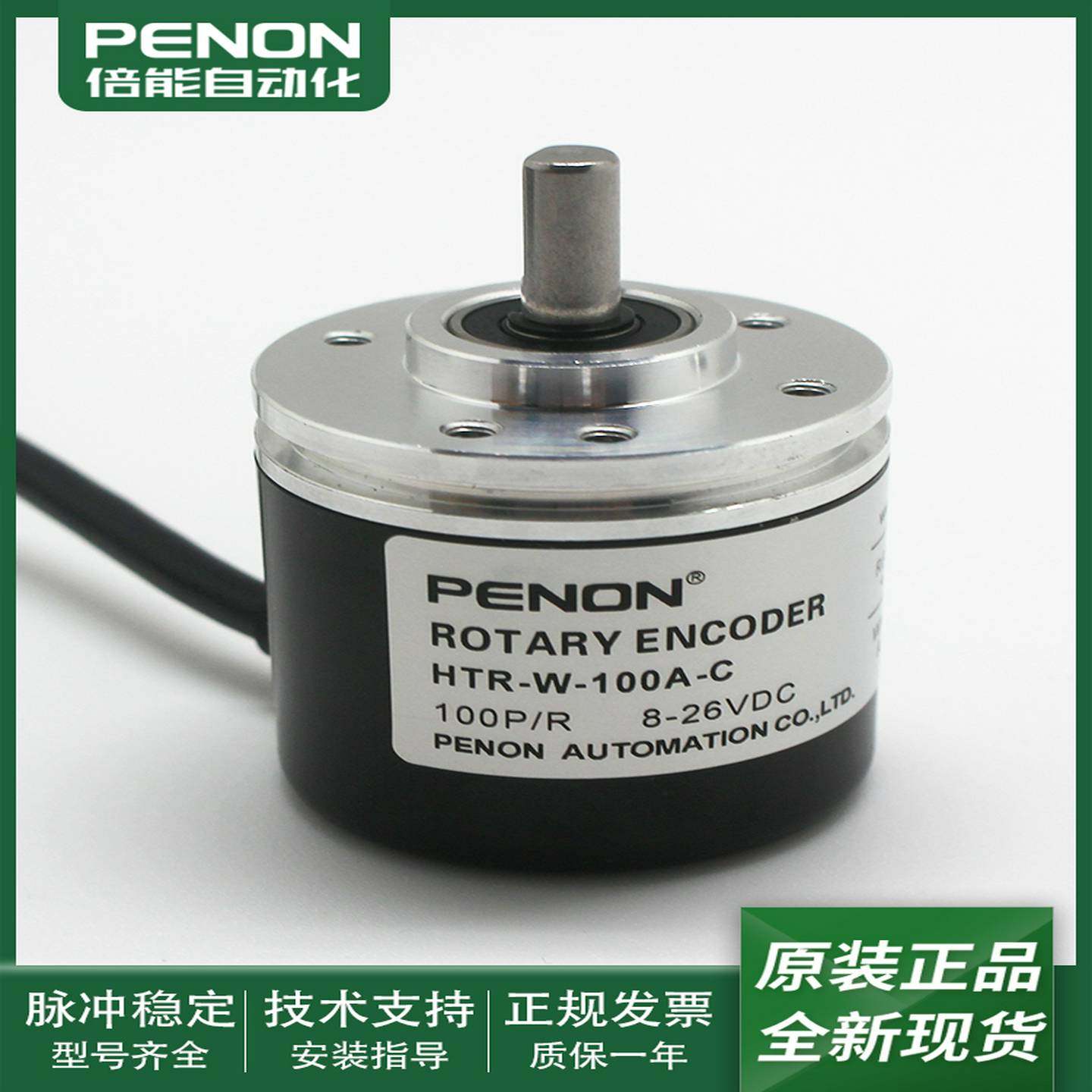 议价-光电旋转编码器HTR-W-360A-C-2500A-200AI-100A输出稳定