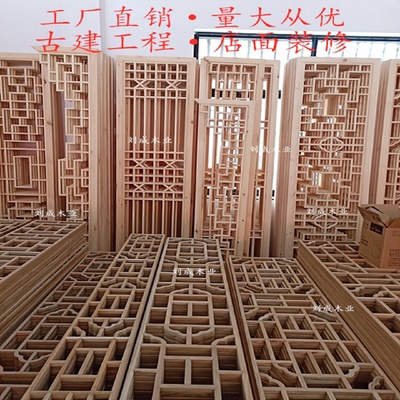 #实木新中式屏风隔断仿古门窗花格镂空榫卯结构定做定做白胚松