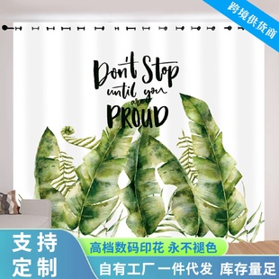 印花窗帘卧室客厅清新阳台遮光防晒飘窗窗帘布 直销芭蕉叶数码
