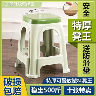 熟胶加厚塑料凳子防滑高凳板凳家用客厅承认方凳基通 10个装