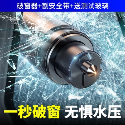 汽车破窗器落水专业车载安全锤带割刀钨钢一秒破窗多功能逃生便携