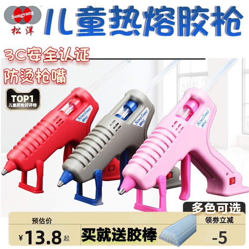 热熔胶枪幼儿园diy自制小胶枪儿童手工制作家用高粘强力胶棒