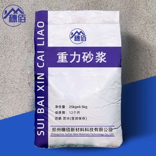 重力砂浆高强度无收缩风声屏障快速填充用M40重力砂浆