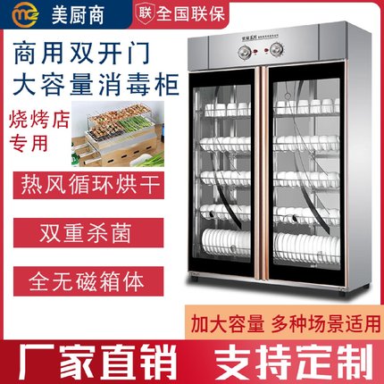 商用消毒柜双门立式大容量热风循环餐具保洁柜食堂不锈钢消毒碗柜