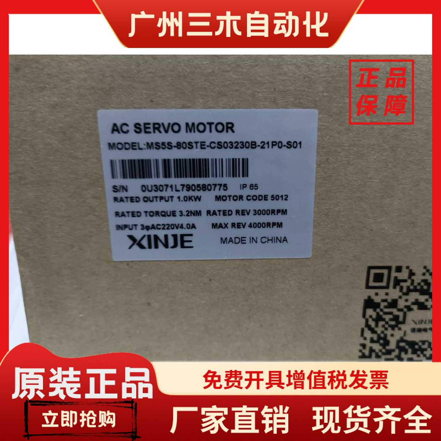 议价-全新正品 信捷1kw伺服电机 MS5S-80STE-CS03230B-21P0-S01