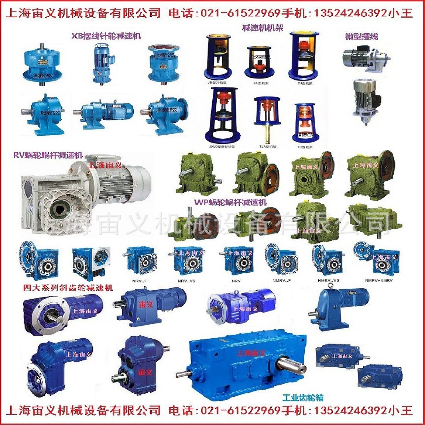 SLK107-Y45kw-4P-m1-B-90减速机齿轮箱机架BWD18-87-0.75kw