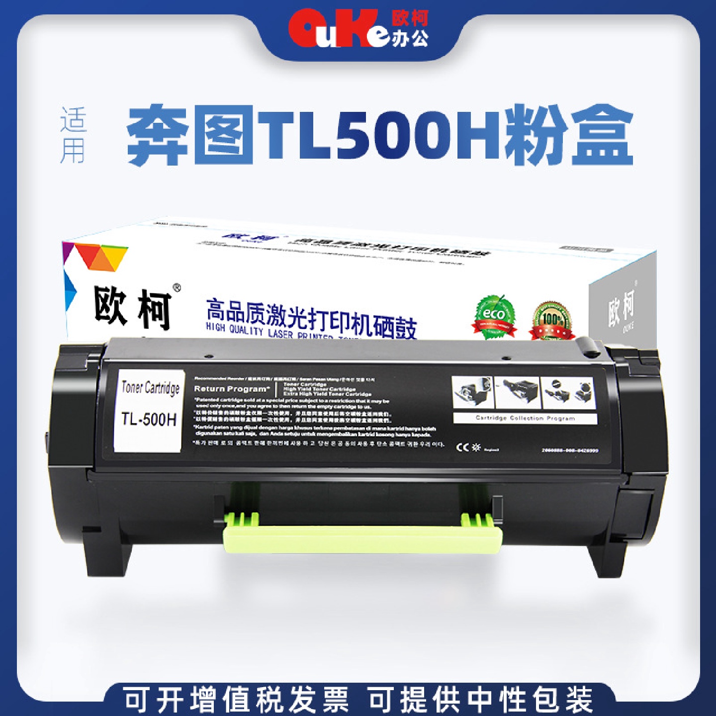 欧柯适用奔图TL-500H粉盒P5006DNP4000P5000墨盒M7600FDNP7606