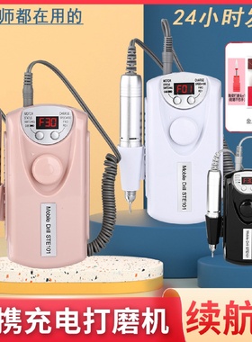 网红充电款美甲101打磨机便携迷你指甲抛光打磨卸甲机电动修甲器