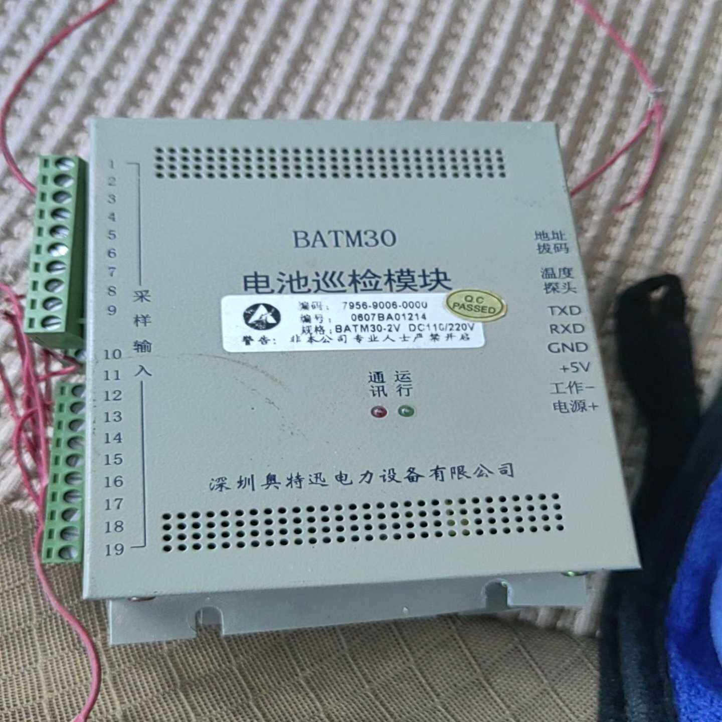 电池BATM30 奥特迅电池巡检模块，单位退下来的，拆机的【鑫