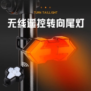 无线遥控转向灯尾灯USB充电防水夜骑自行车炫酷骑行警示灯 新款