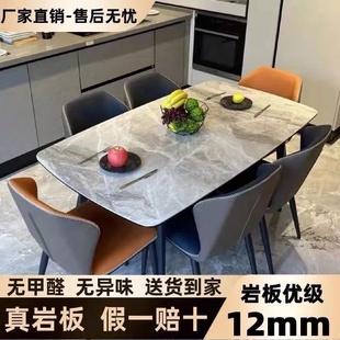 岩板餐桌椅组合小户型家用现代简约轻奢亮光面长方形吃饭桌子 意式