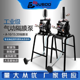 101520耐腐蚀酸碱工业化工油墨涂漆料增压输送泵 巨柏气动隔膜泵A