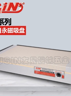 华南区总经销台湾精展牌细目永磁吸盘618V1545磨床磁盘150*450