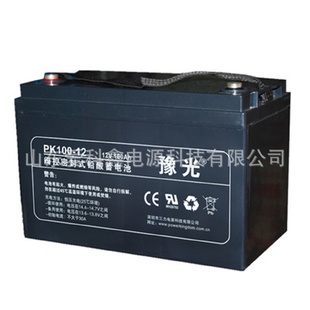 12豫光蓄电池12v100AH通讯UPS电源电池 三力蓄电池PK100