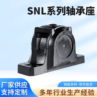 轴承座批发 厂家供应SNL系列轴承座立式