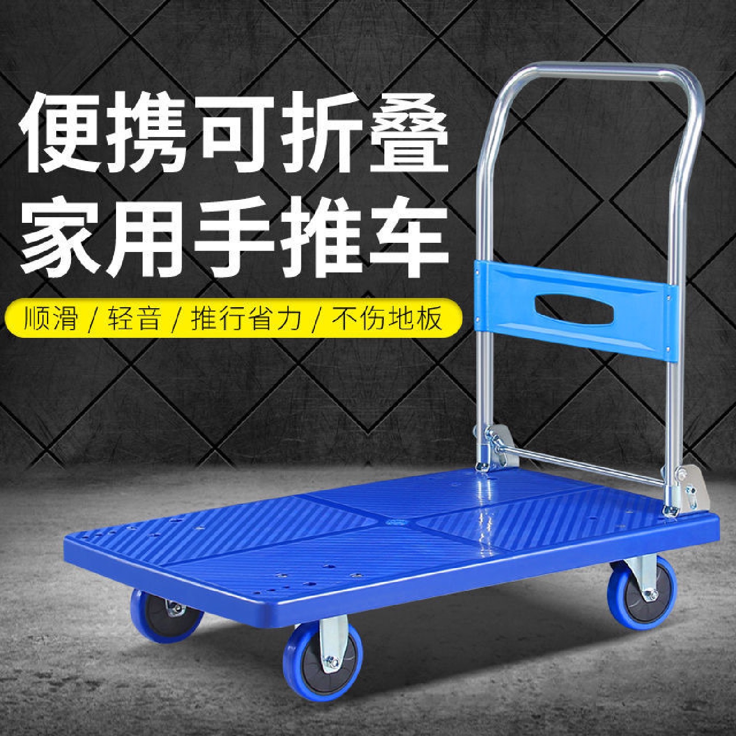 手推车拉货折叠搬运小推车平板车手拖车轻便家用携静音快递小陶琪