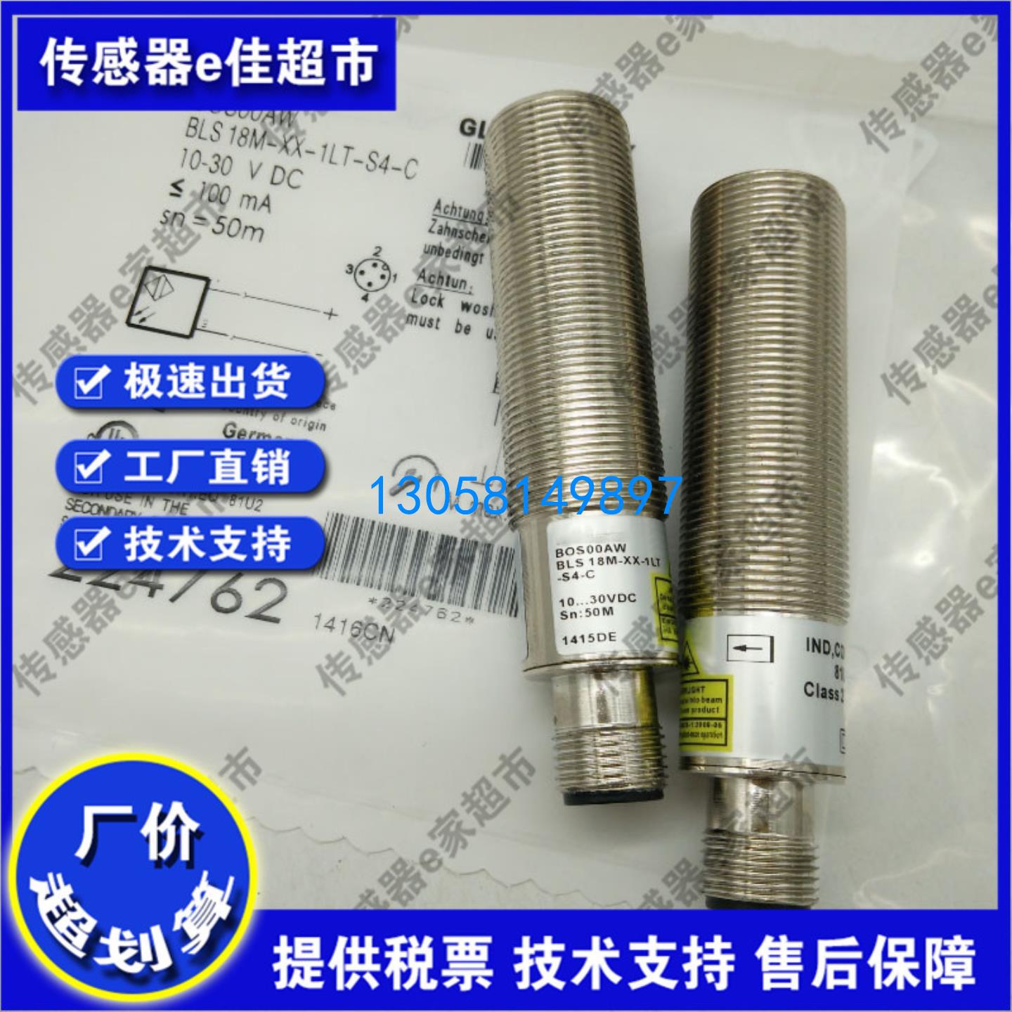 全新 光电开关传感器BOS00AW B 18M-XX-1LT-S4-C品质保证