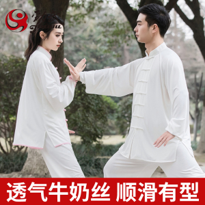 劲武太极服女士牛奶丝春秋太极拳服装武术练功服男款晨练表演