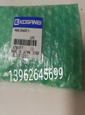 正品全新小金井KOGANEI滑台气缸MGALS6*20-L原装 MGALS6X20-L询价