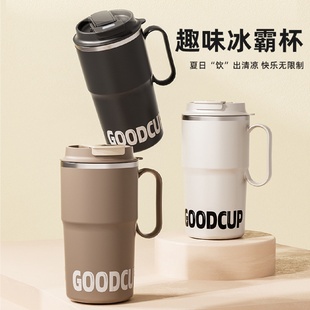 304不锈钢马克杯高颜值大容量车载冰霸杯茶水分离办公双饮咖啡杯