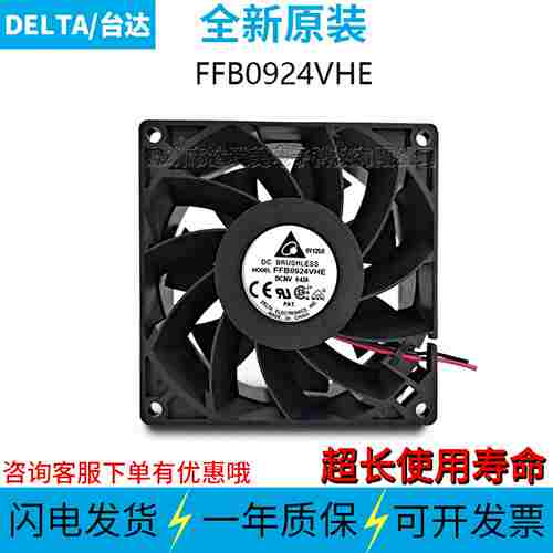 议价-FFB0924VHE0.42A3800RPM24V9238原装C直流散热风扇-