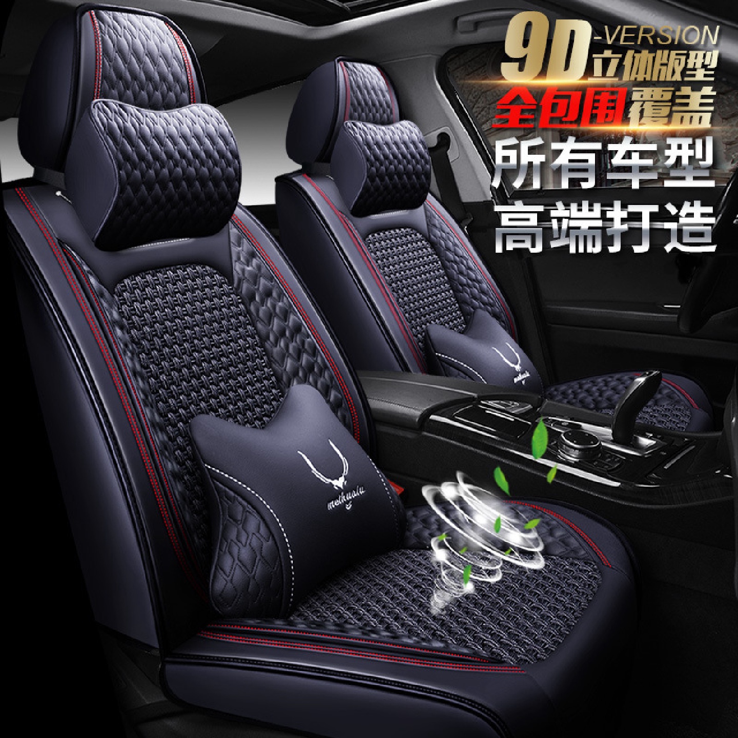 北汽昌河A6汽车坐垫昌河Q25座套北汽昌河Q35昌河Q7四季新款座垫子
