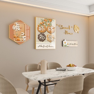 轻奢餐厅装 2024新款 饰画奶油风餐桌饭厅背景墙挂画高级感餐厅壁画