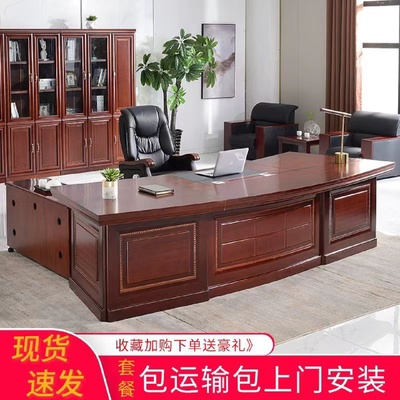 老板桌大班台油漆贴木皮总裁桌经理桌贴实木皮老板桌椅组合办公班